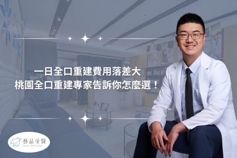 藝品牙醫banner